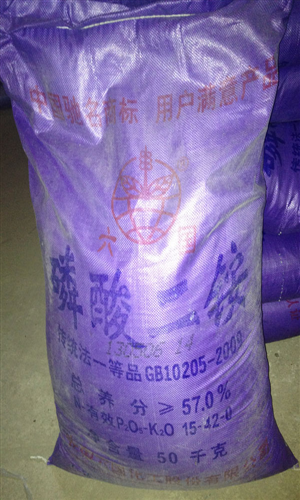 六國(guó)磷酸二胺